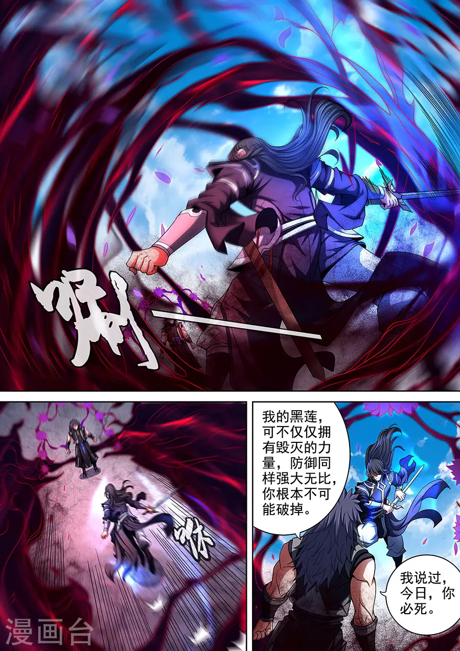 第87话1 男儿，何惜一战4