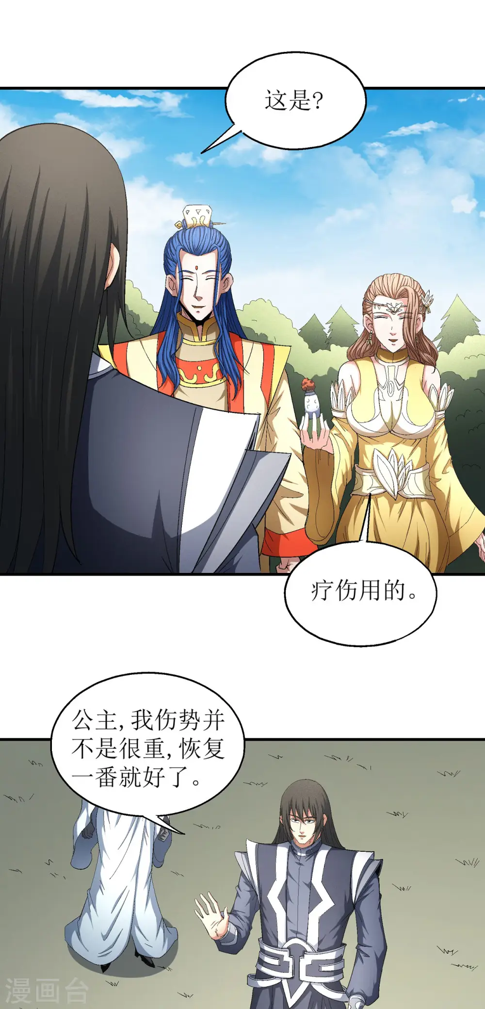 第147话3 禁令2