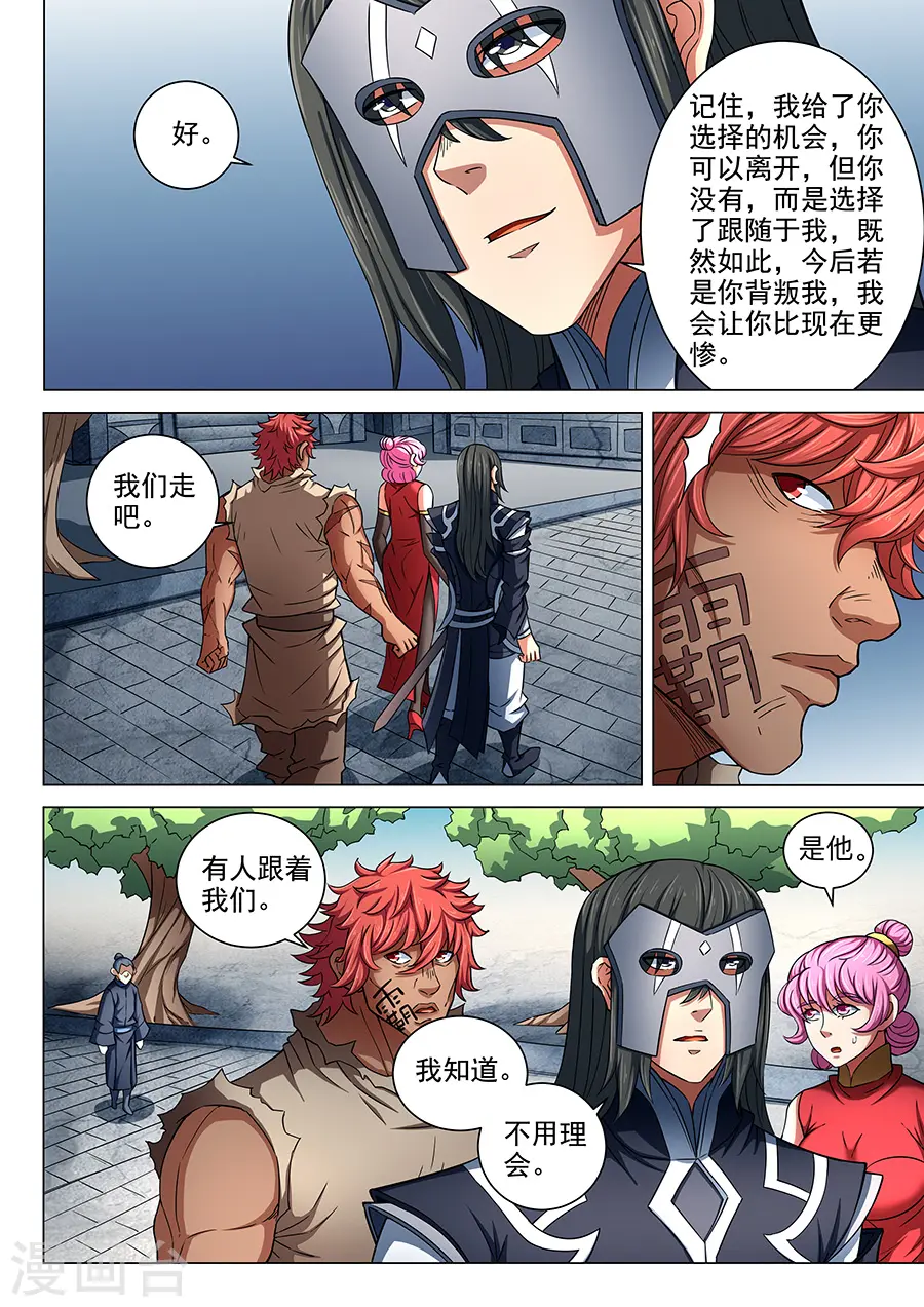 第84话1 布局，杀2