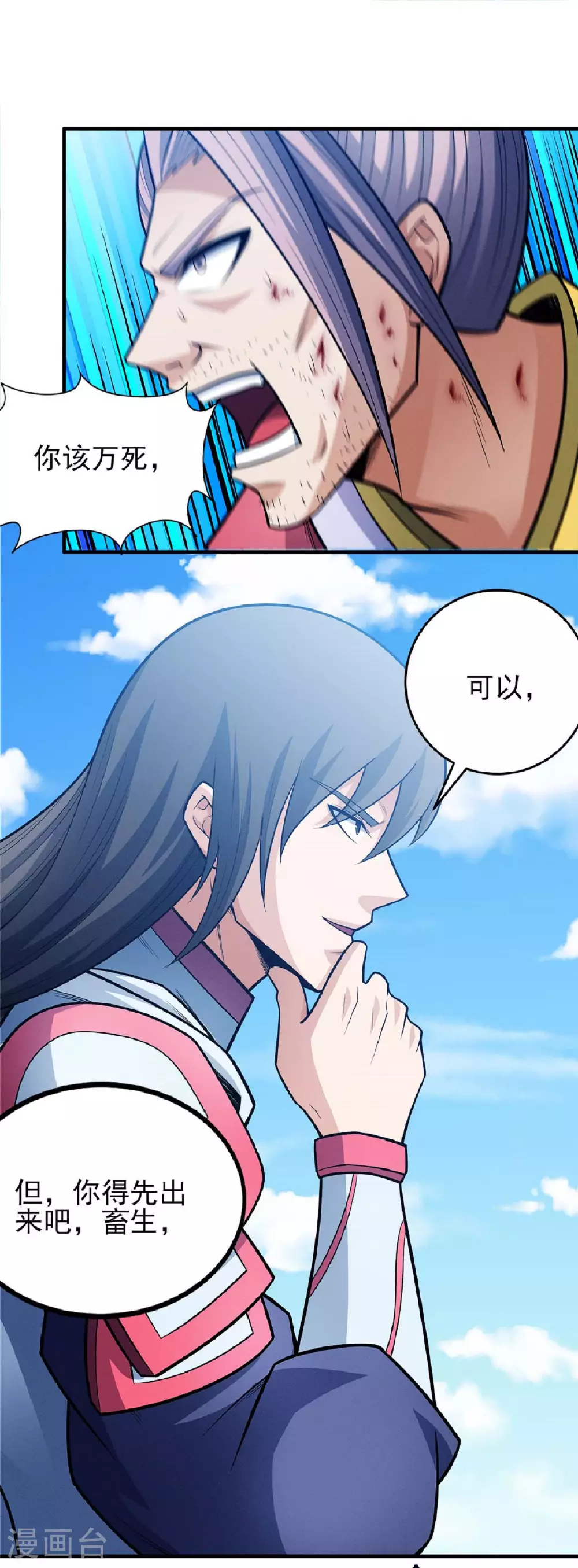 第210话2 灭7