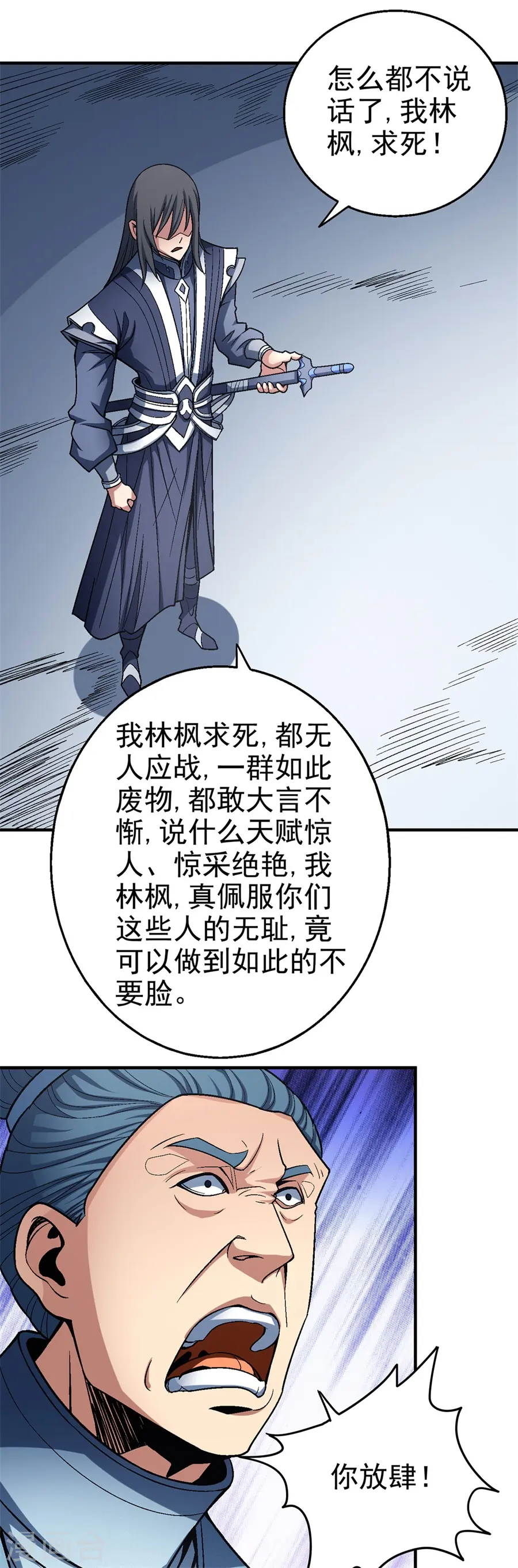 第115话1 求死15