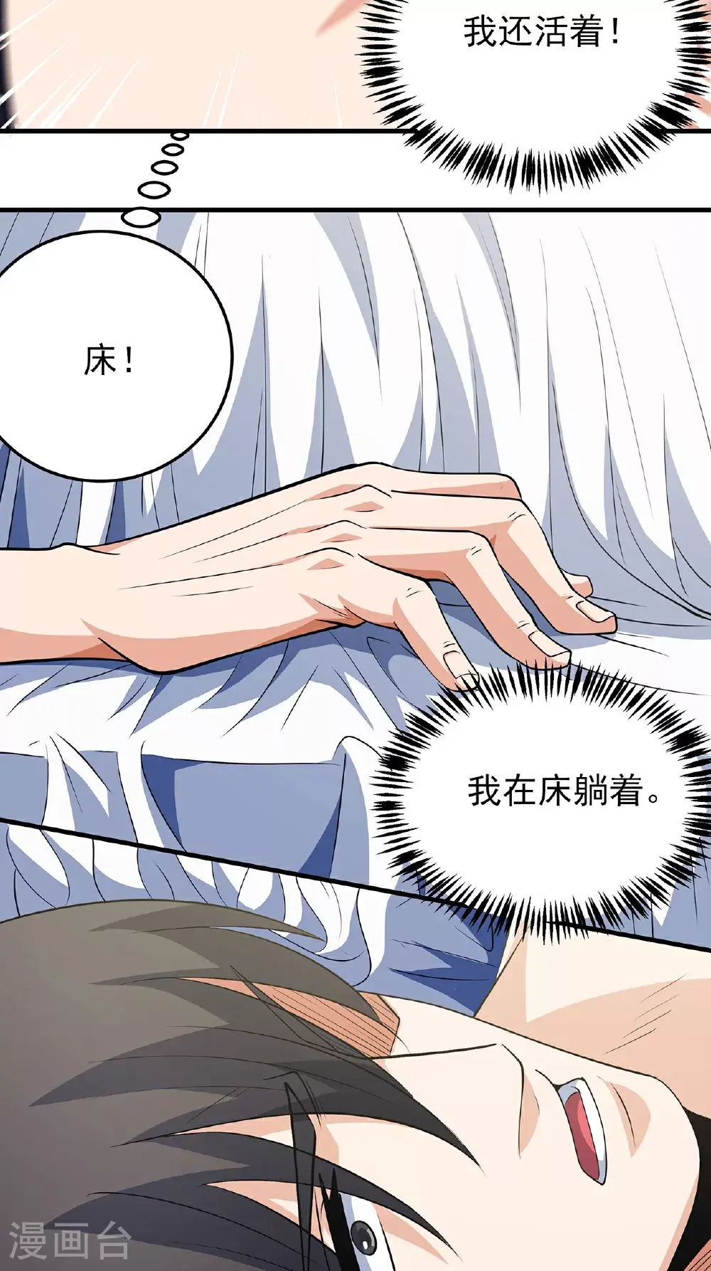 第236话3 老人与女孩（3）18