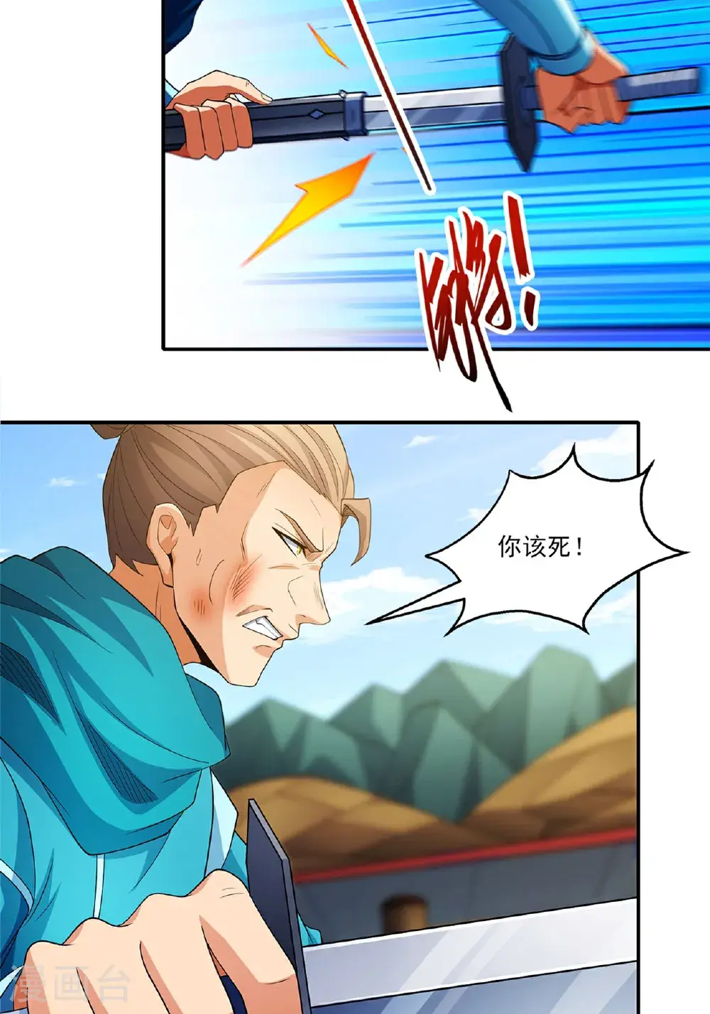 第238话3 下山（3）10