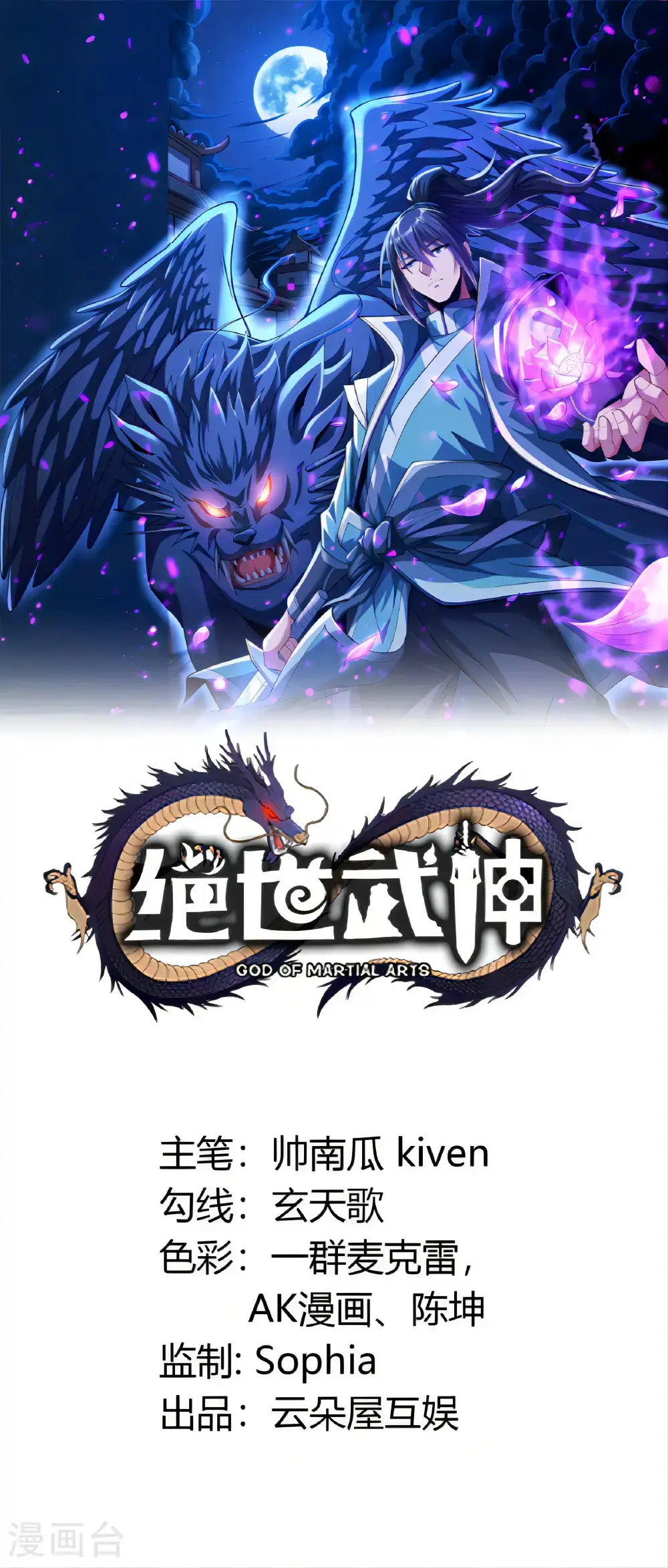 第245话2 雪域大比规则（2）0