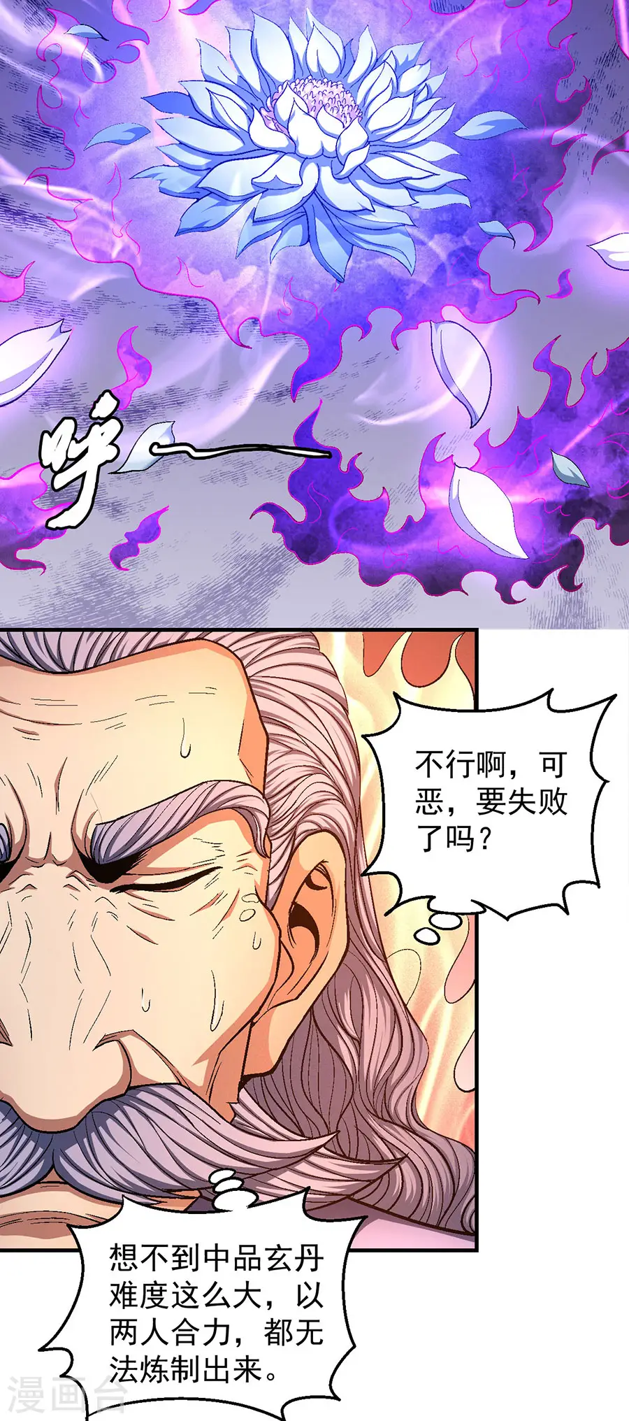 第128话1 龙翔浅滩4