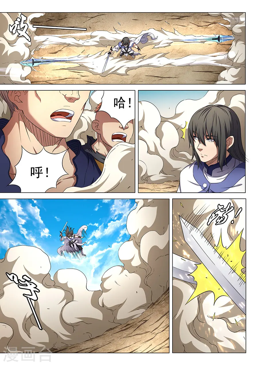 第56话2 十方烟云阵1
