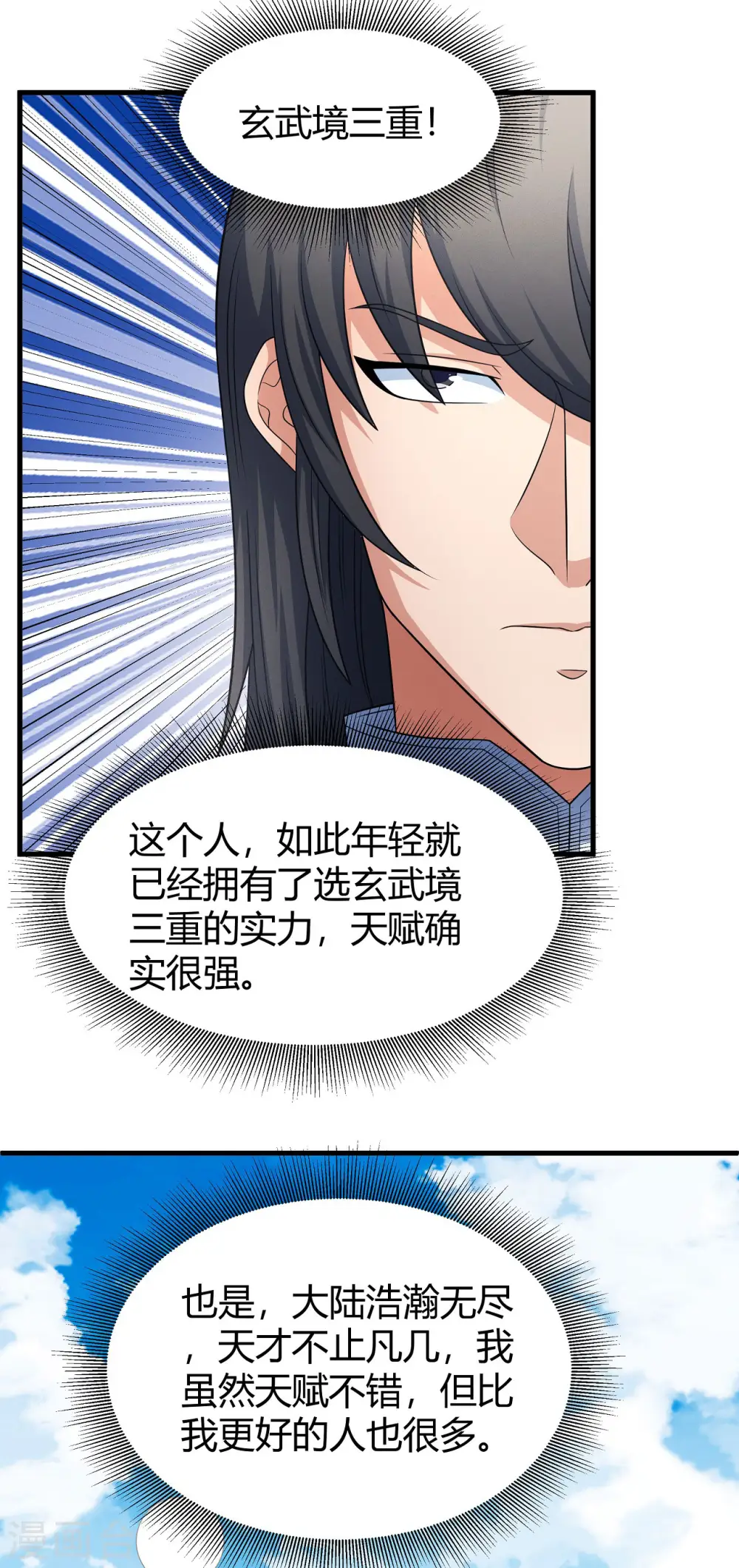 第152话1 黑莲之威21