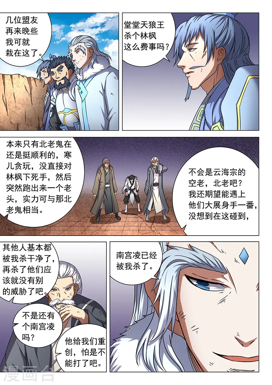 第48话2 最后的咆哮1