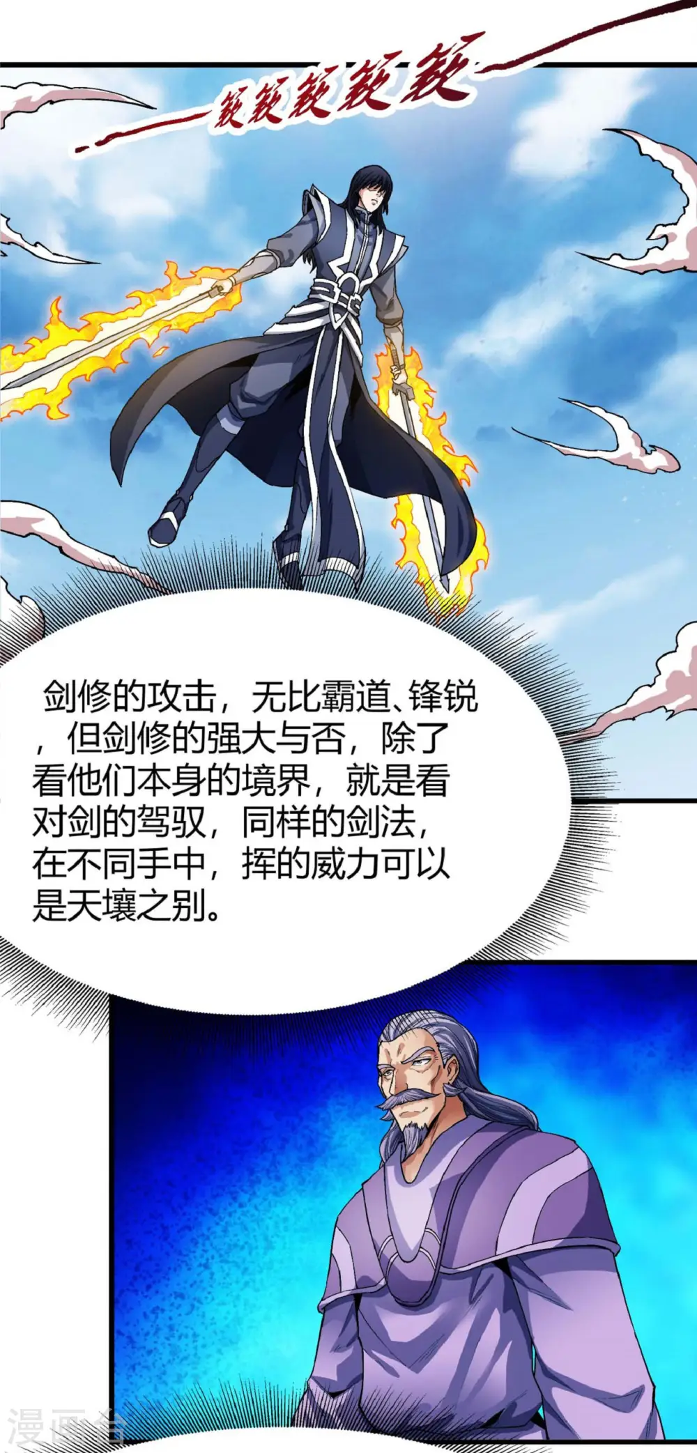 第174话2 双手之剑1