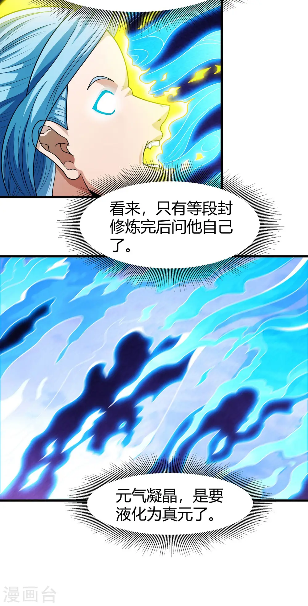 第179话3 段封晋级20
