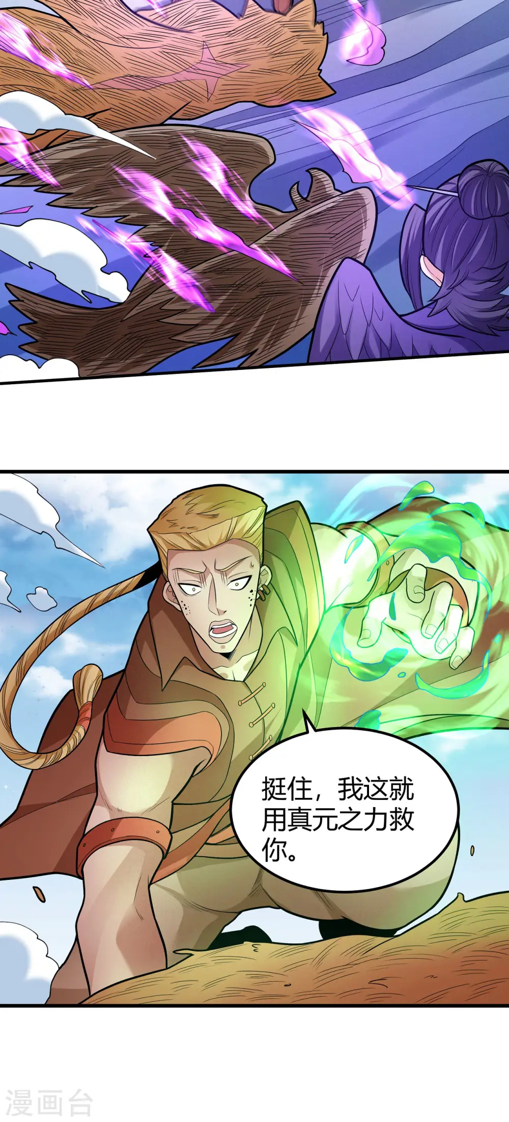 第160话3 外孙11