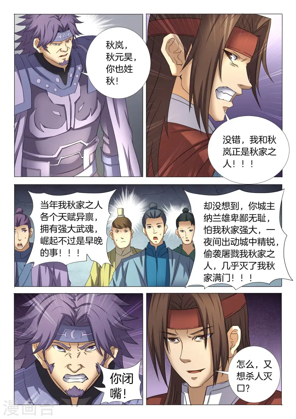 第26话3 滚下去3