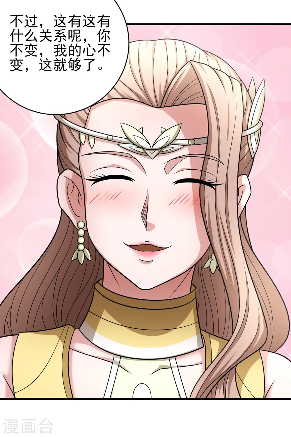 第155话2 师兄妹11