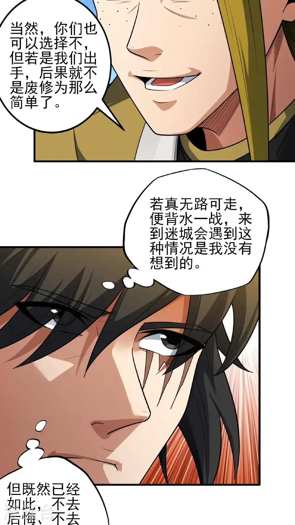 第246话3 痛快杀敌（3）20