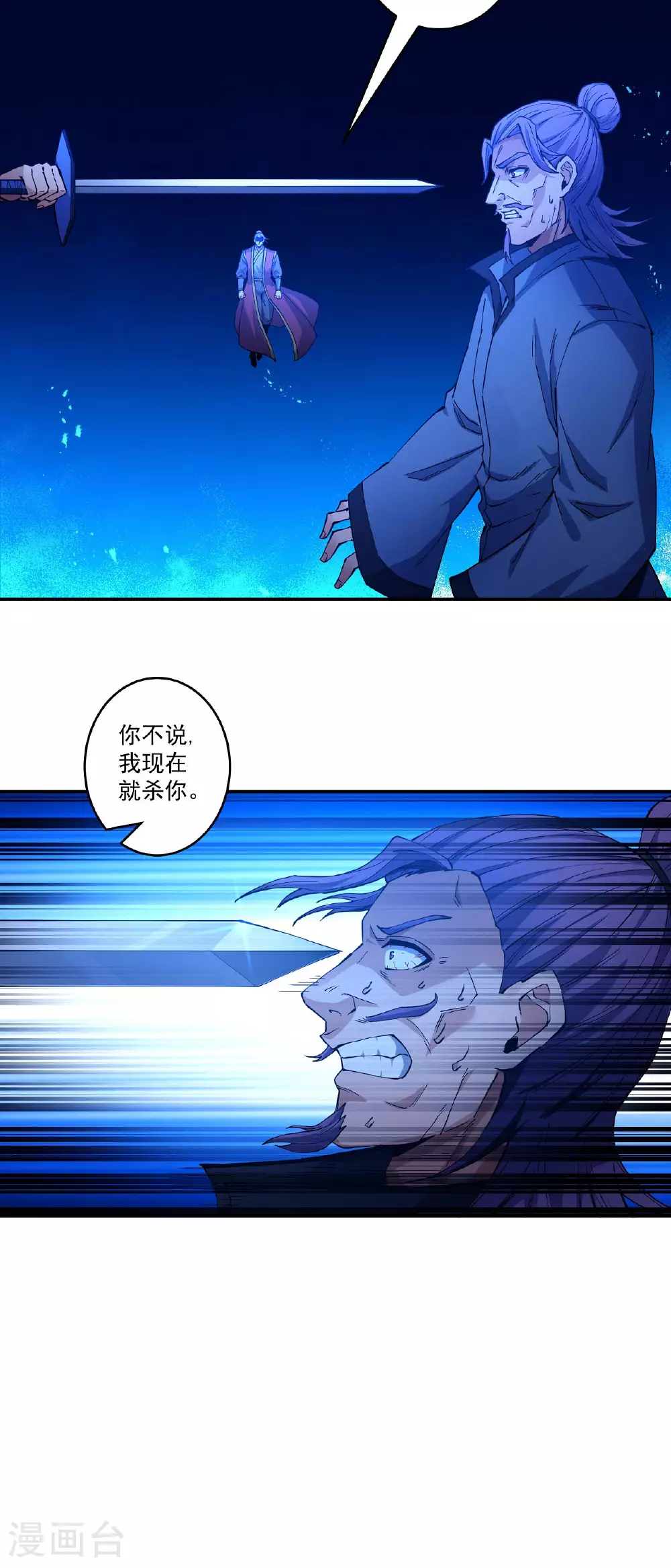 第208话2 神秘势力24