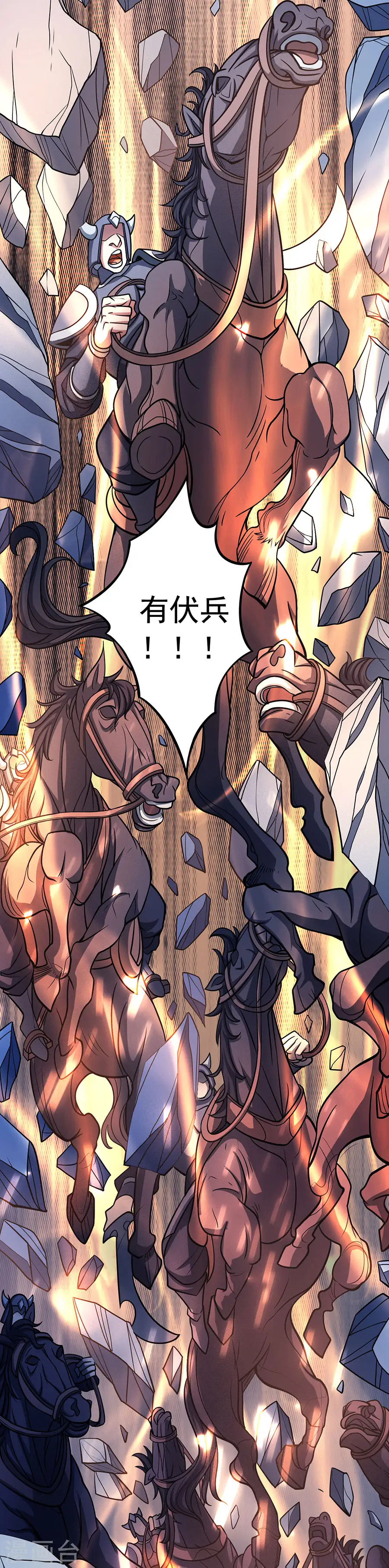 第97话1 烈火焚城18