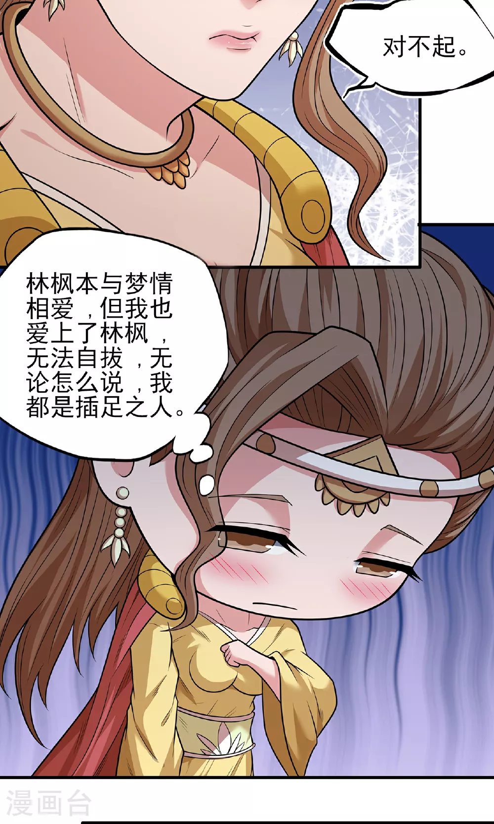 第221话3 苛刻的条件（3）2