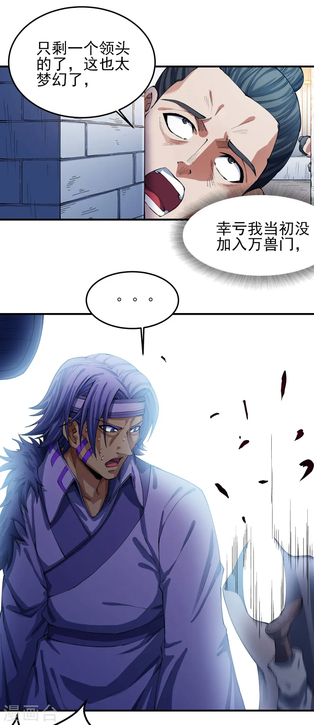 第176话2 万兽门的噩梦13