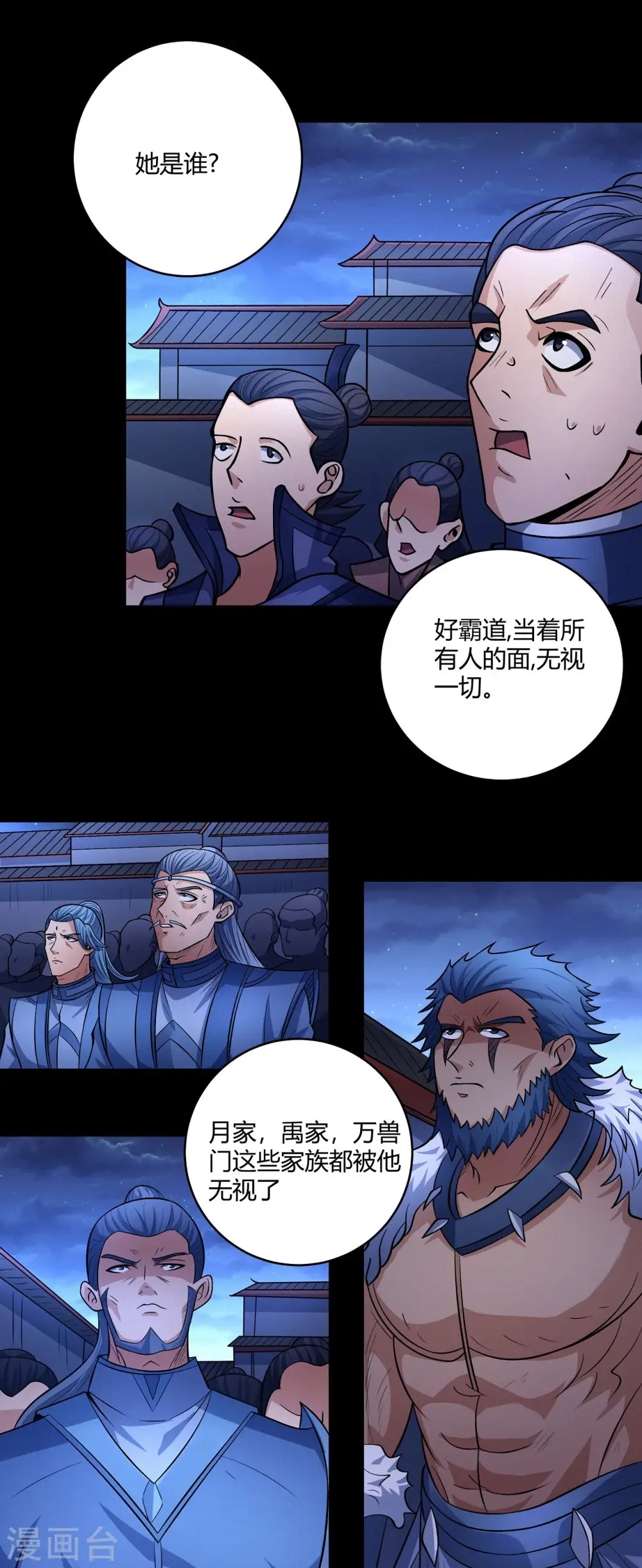 第188话2 神秘人现21