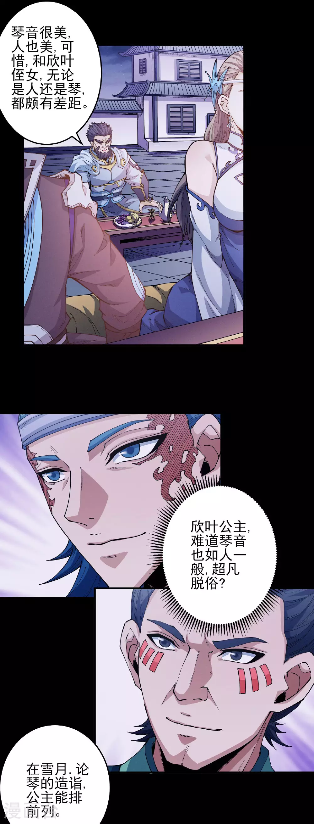 第202话1 皇宫夜宴10