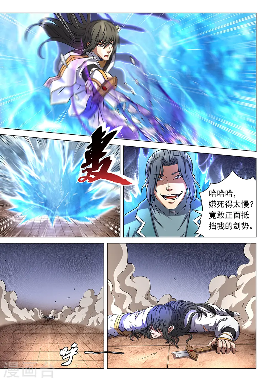 第46话1 覆灭1
