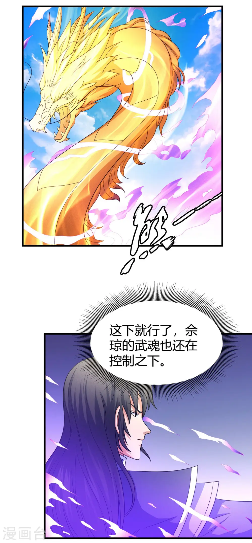 第153话1 谁能救你16
