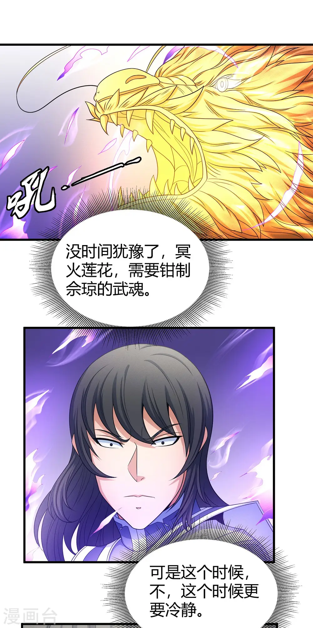 第153话1 谁能救你11
