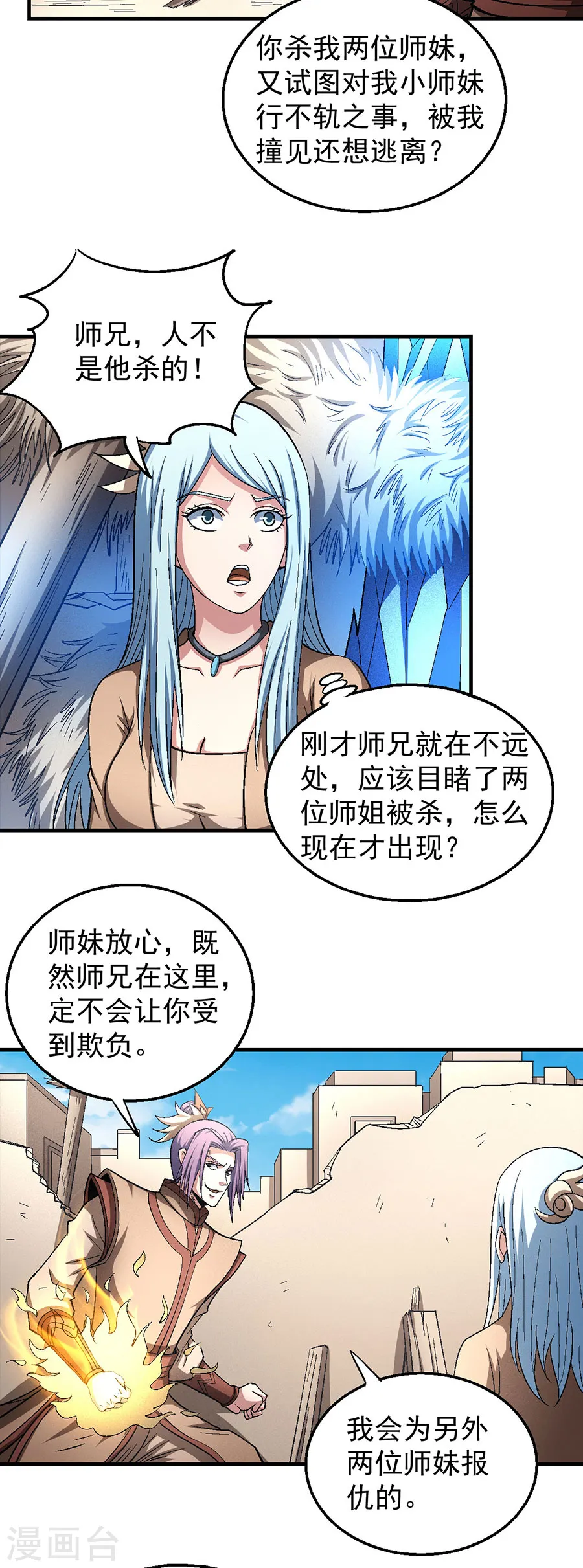 第128话3 龙翔浅滩14