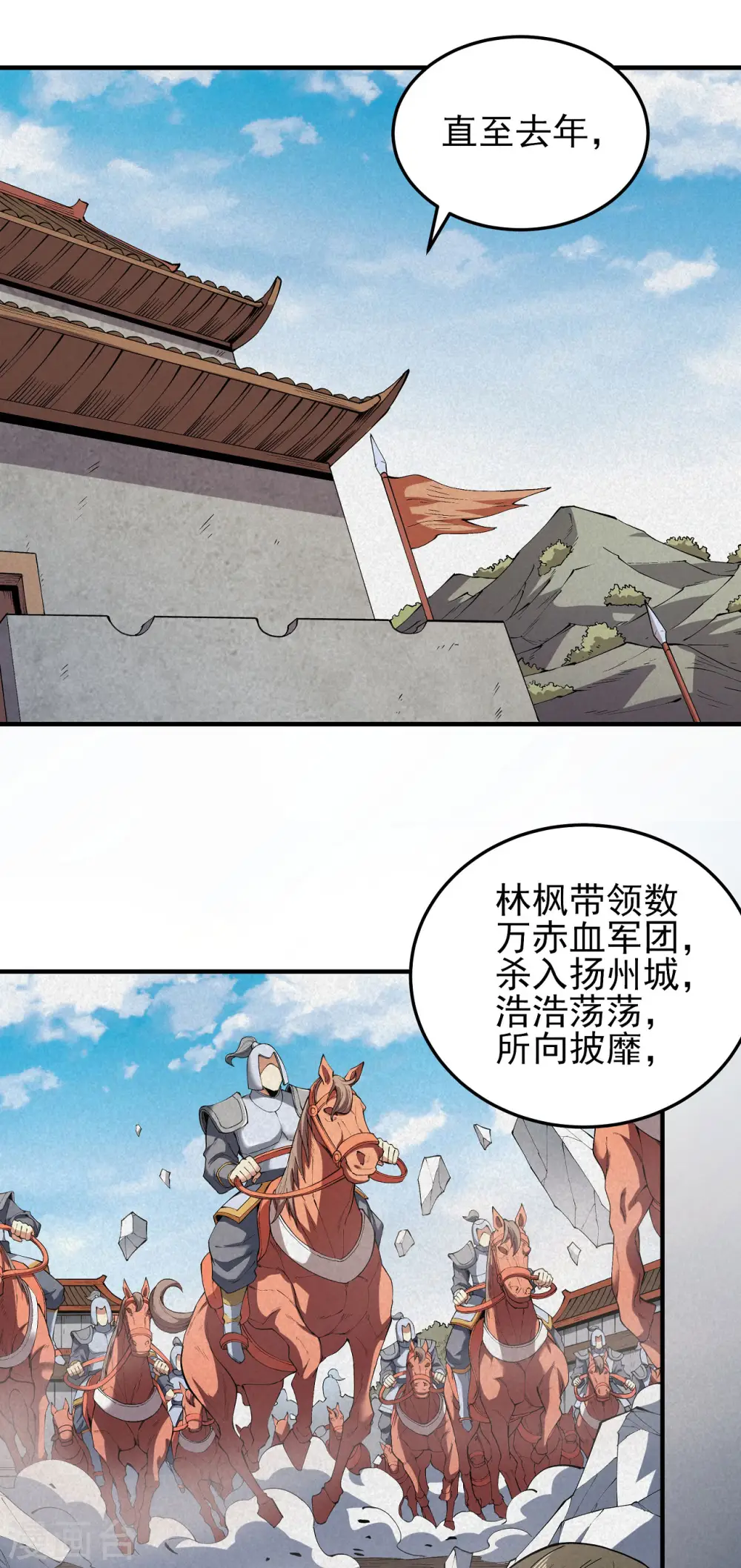 第178话3 一个时代7