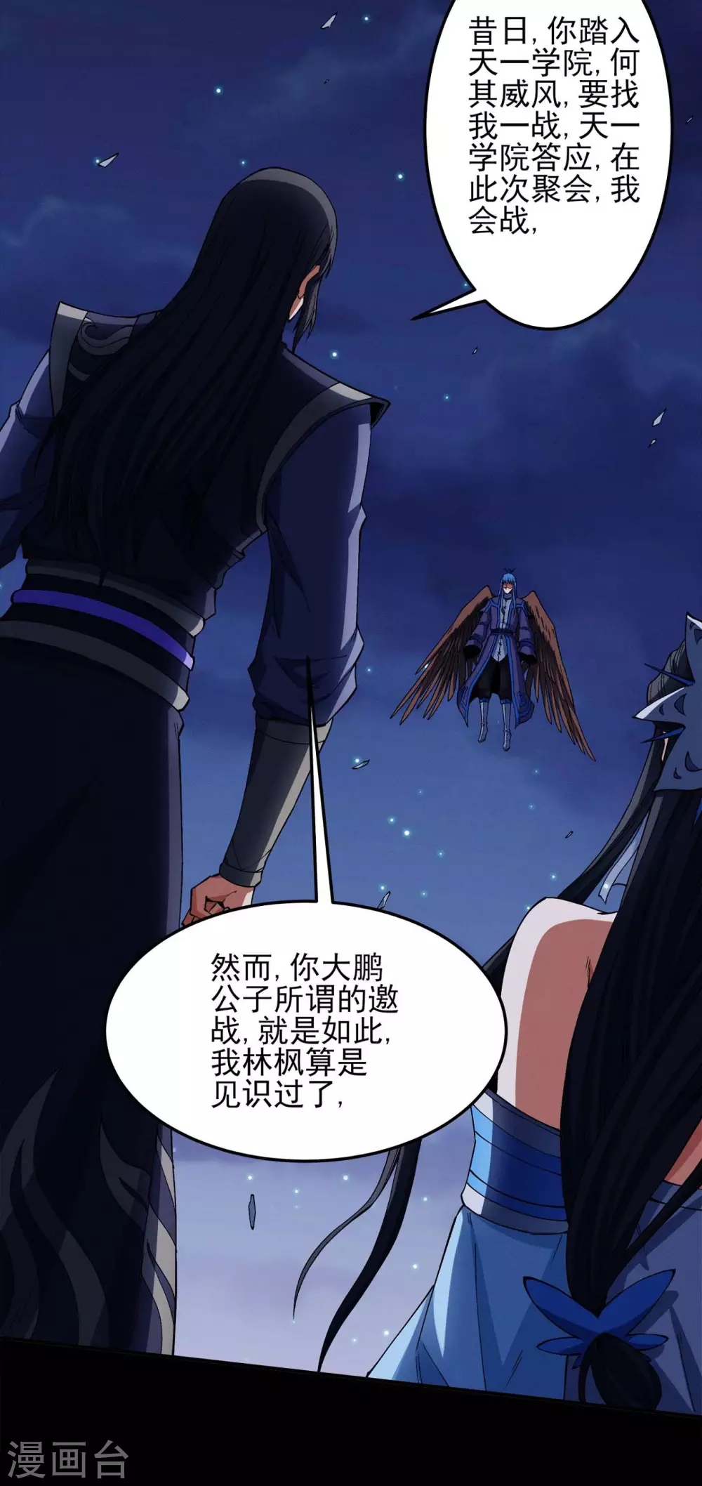 第187话1 你给我滚15