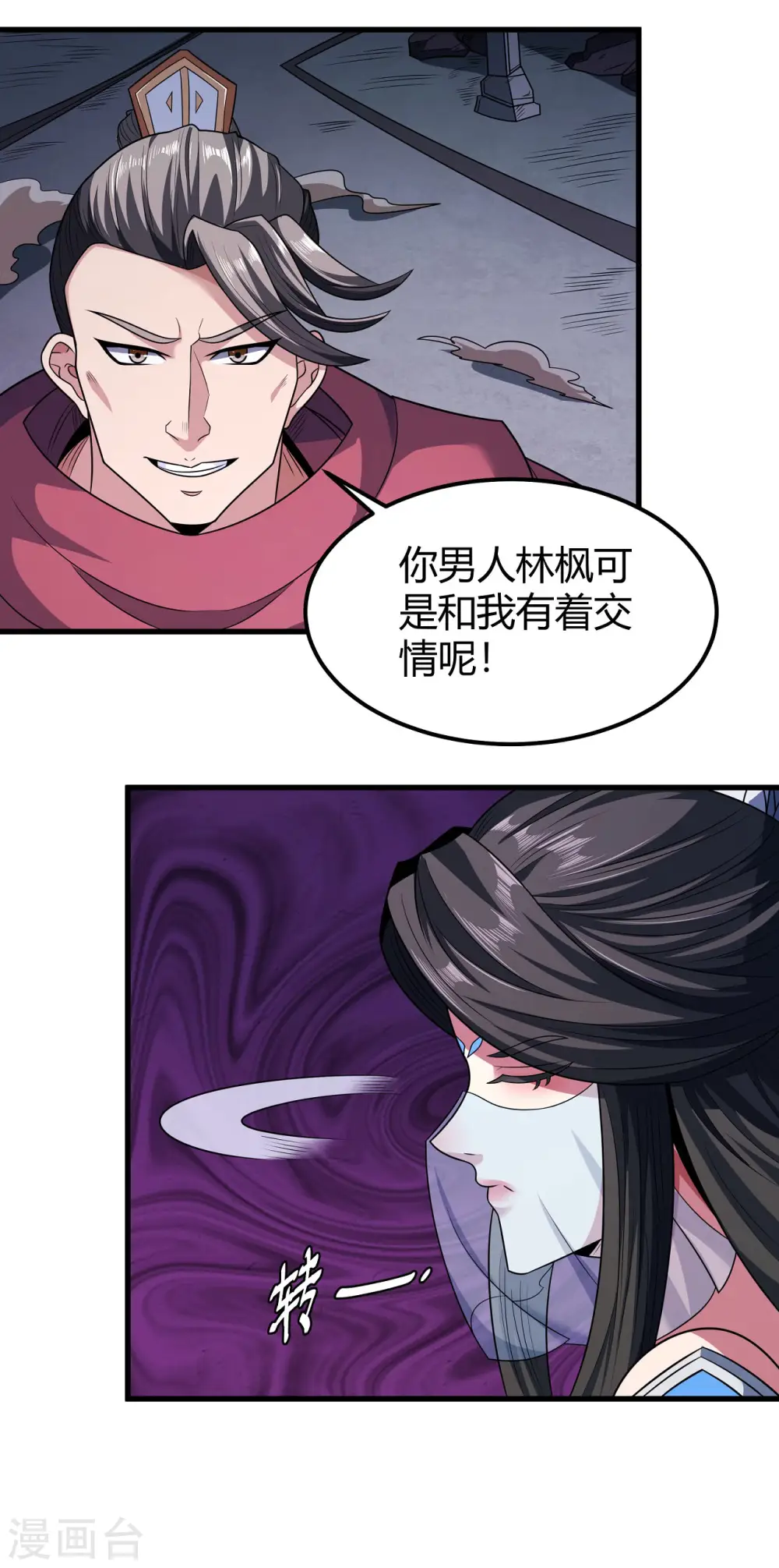 第183话1 偷袭的代价19