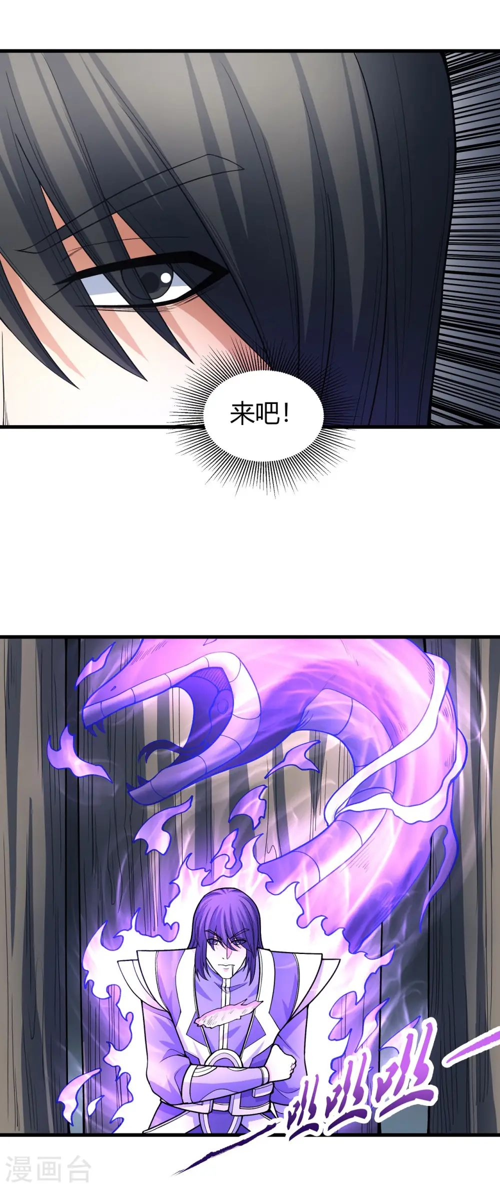 第166话1 上古凶兽26