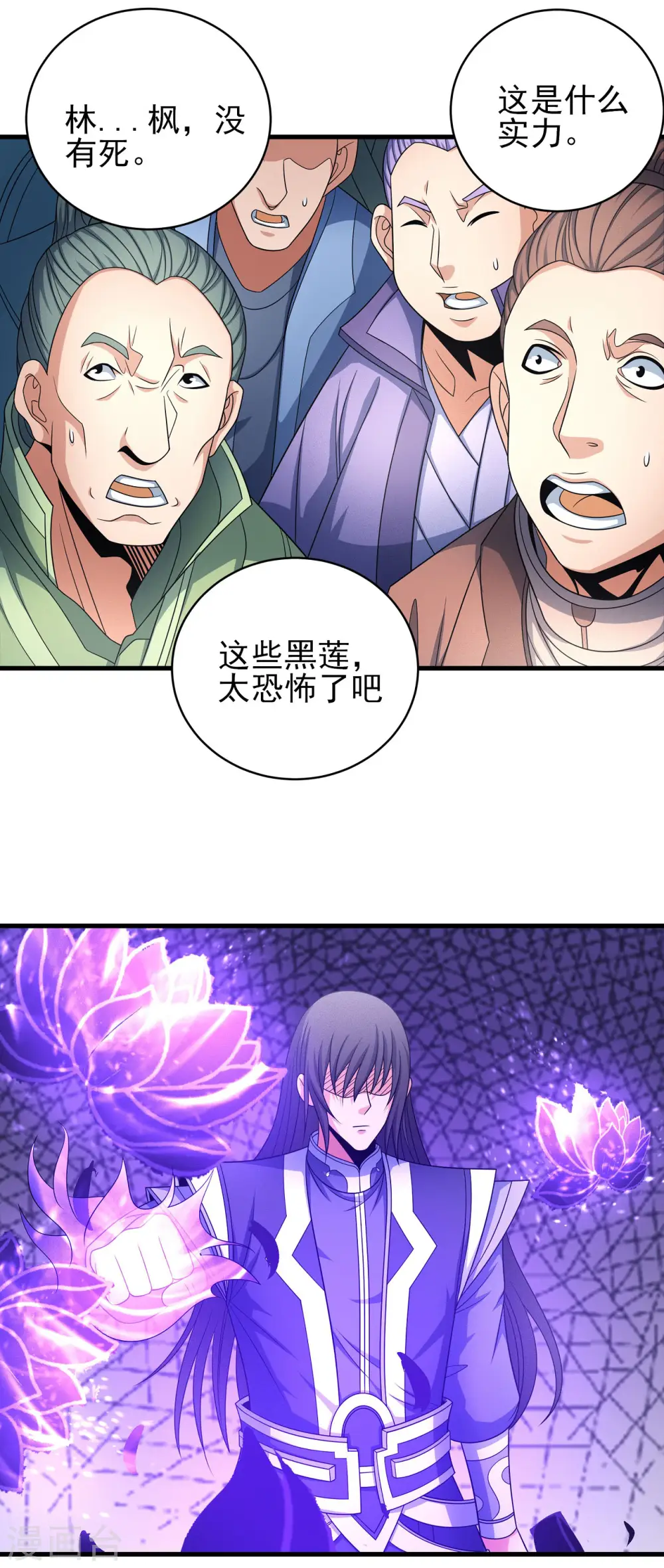 第152话2 黑莲之威10