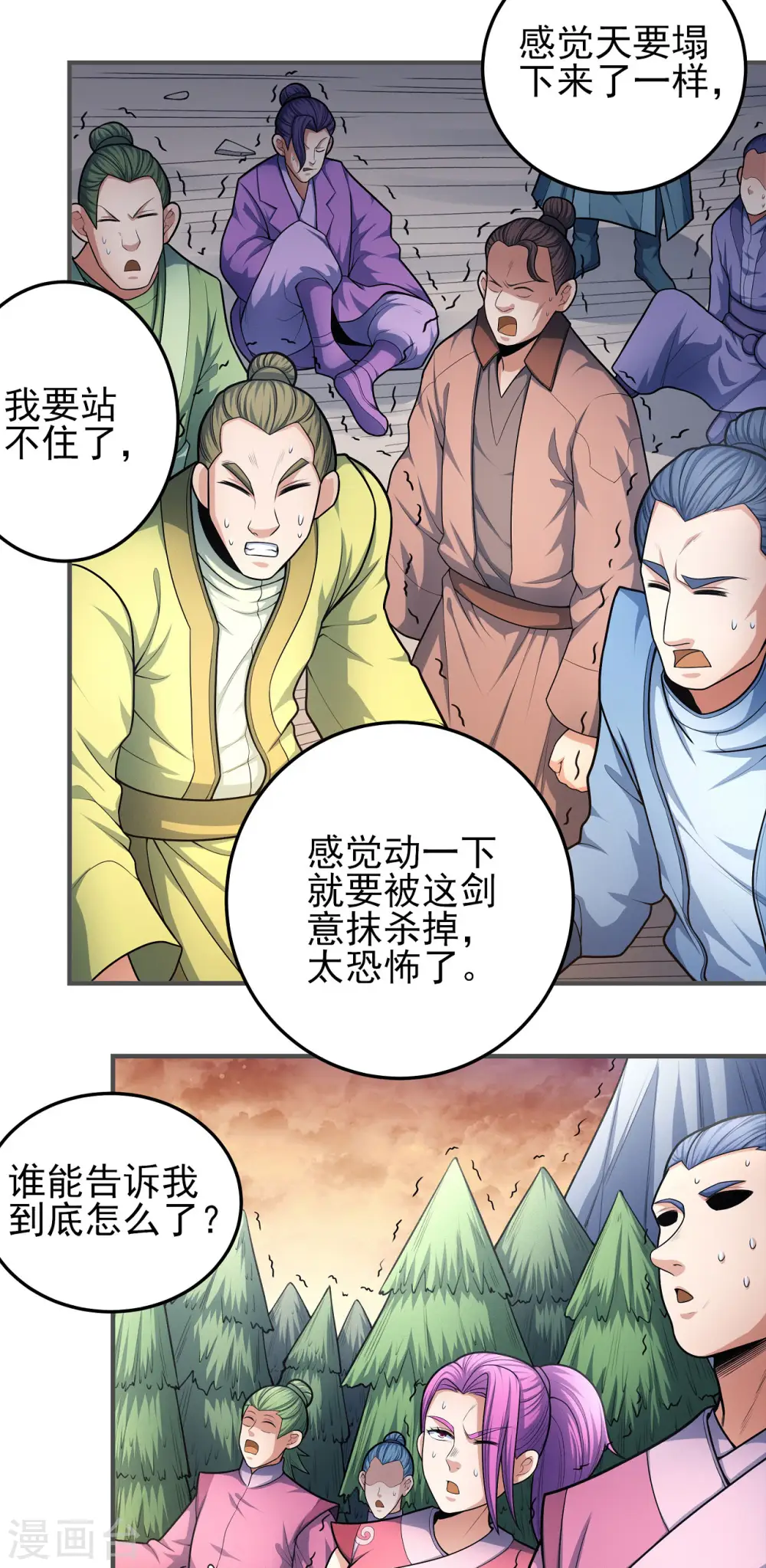 第157话2 魔剑5