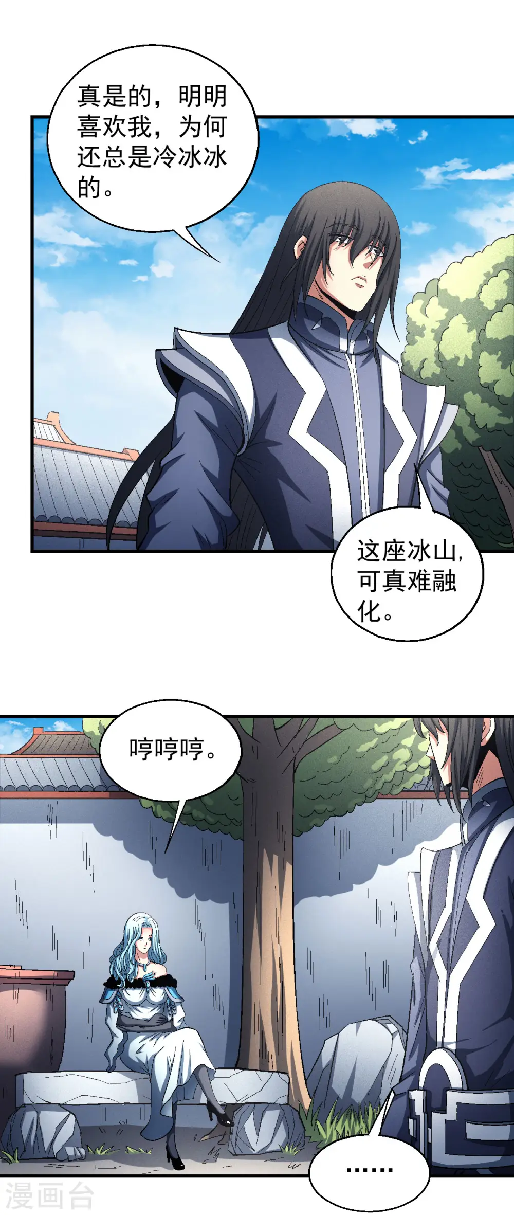 第142话2 大日焚天经18