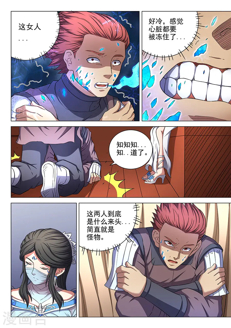 第56话1 十方烟云阵2