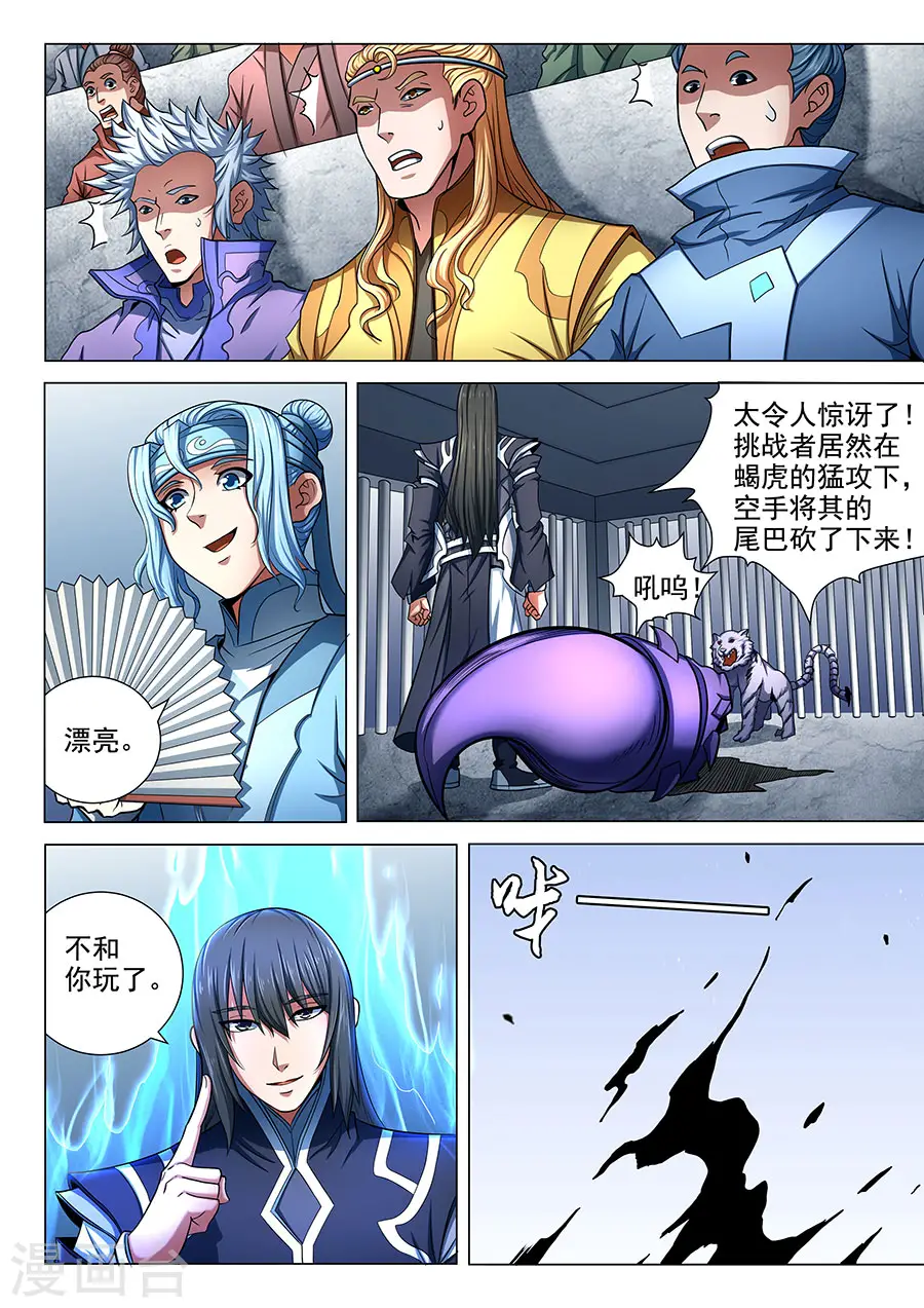 第75话2 生死囚斗2