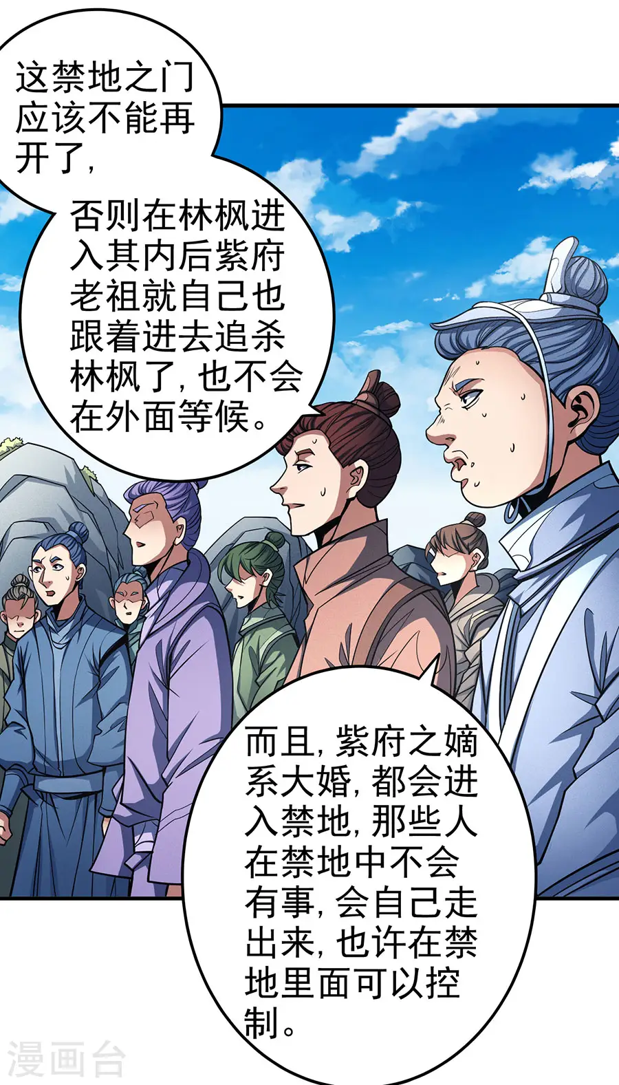 第107话2 恐怖的强者1