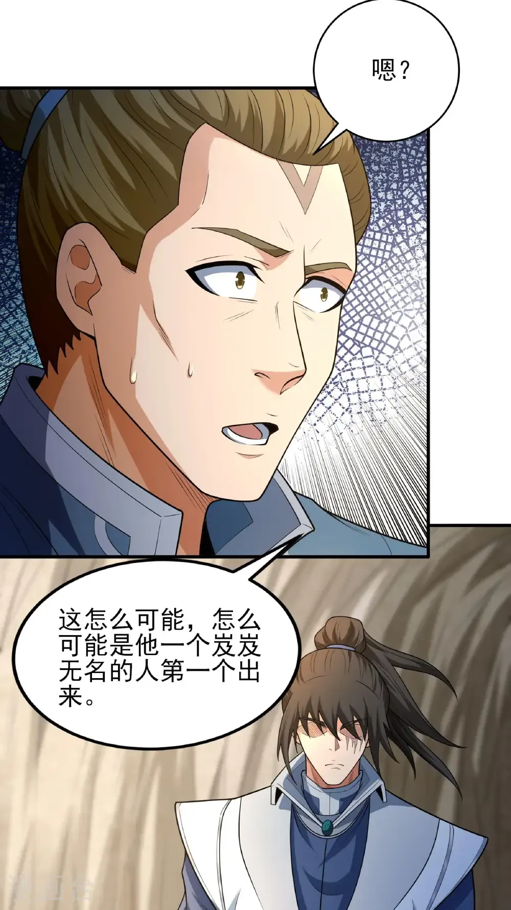 第258话3 第九人（3）15
