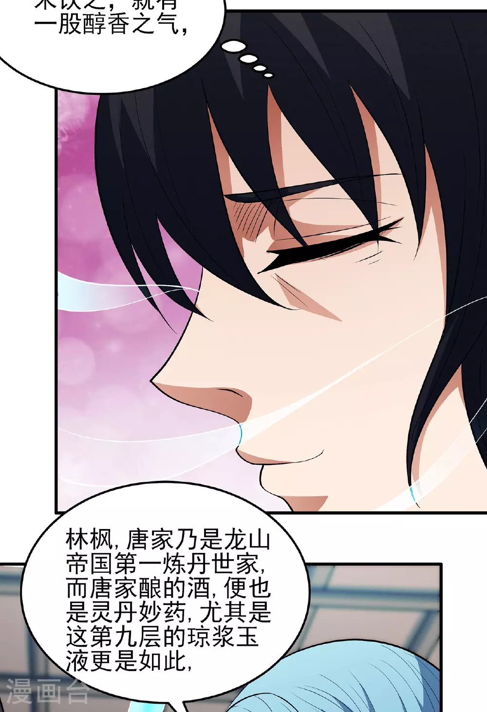第224话1 唐家千金（1）27