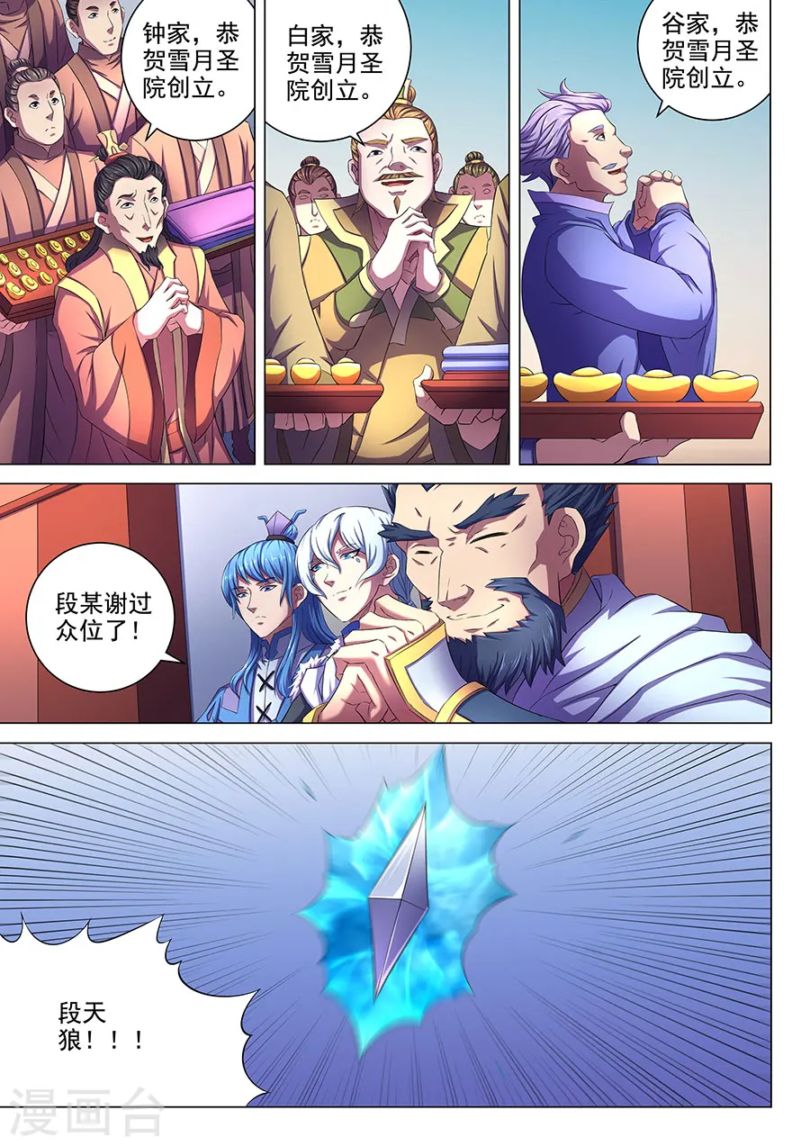 第67话1 公道5