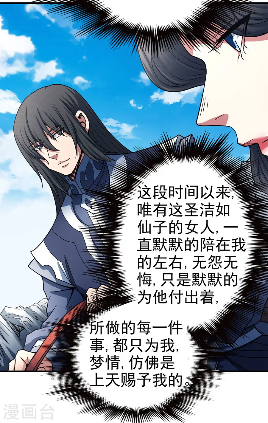 第113话2 回扬州城10