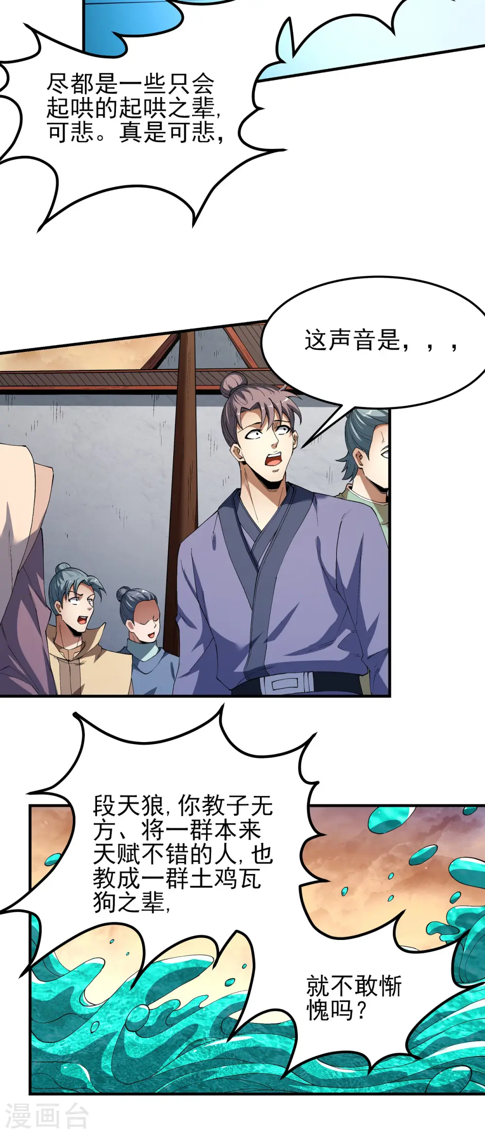 第181话3 黑暗束缚22