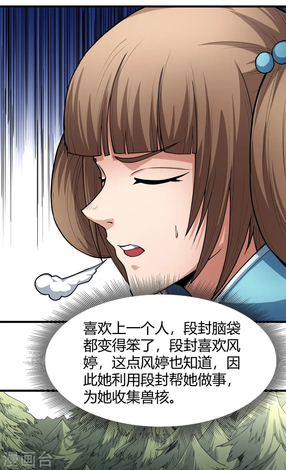 第171话1 冷漠的心19