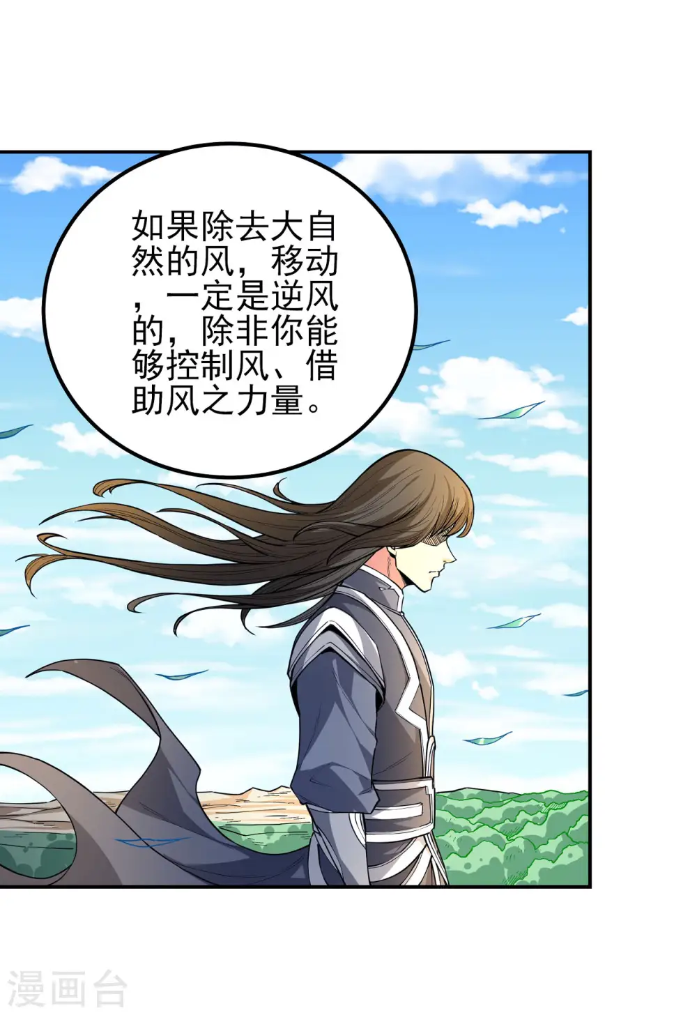 第170话2 风之律动12