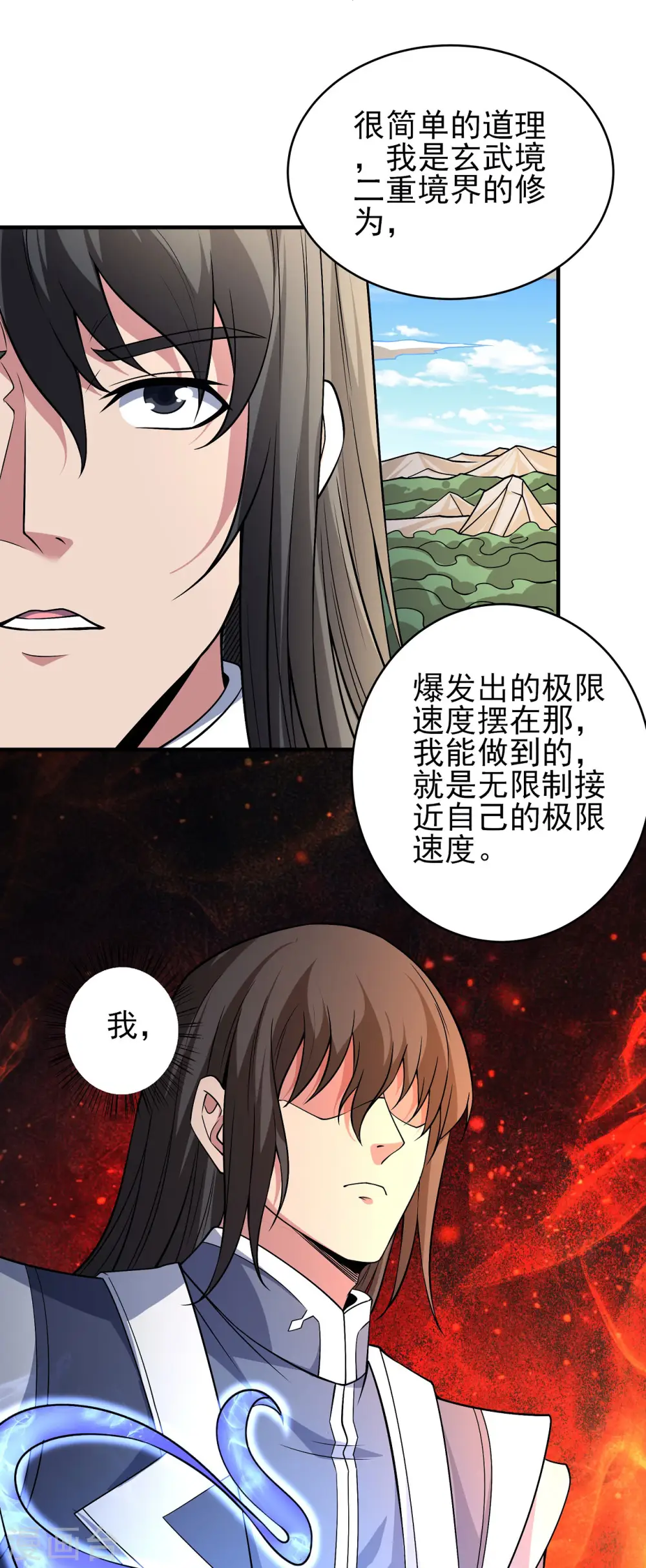 第170话2 风之律动4