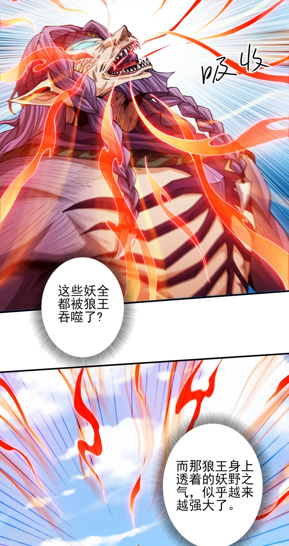 第195话3 诡异的杀伐20