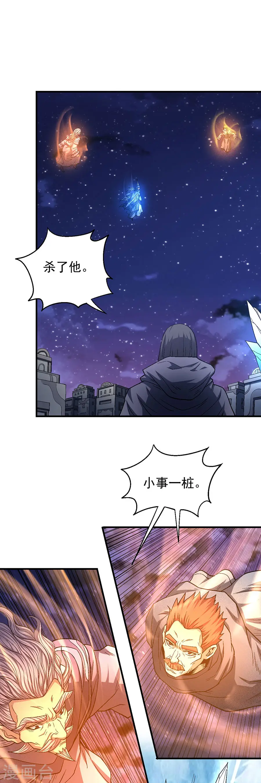 第131话3 大战前夕4