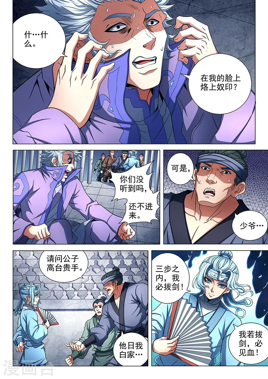 第76话3 兄弟4