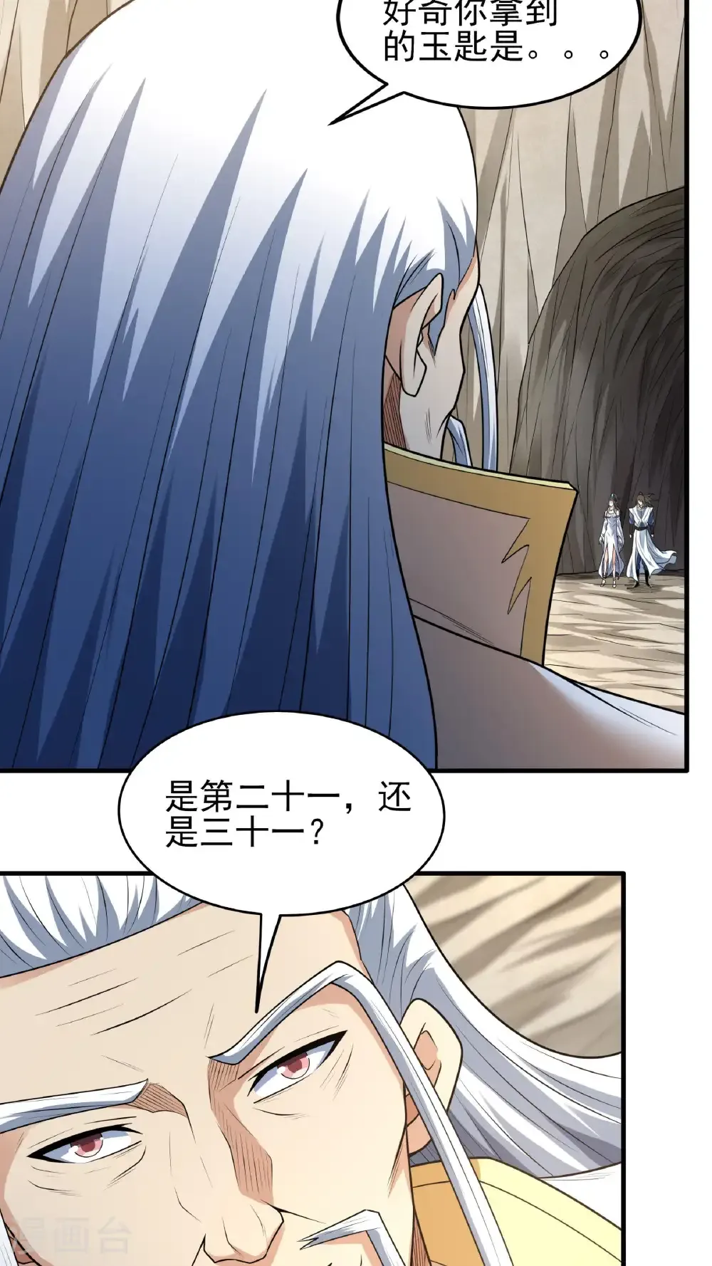 第258话3 第九人（3）24